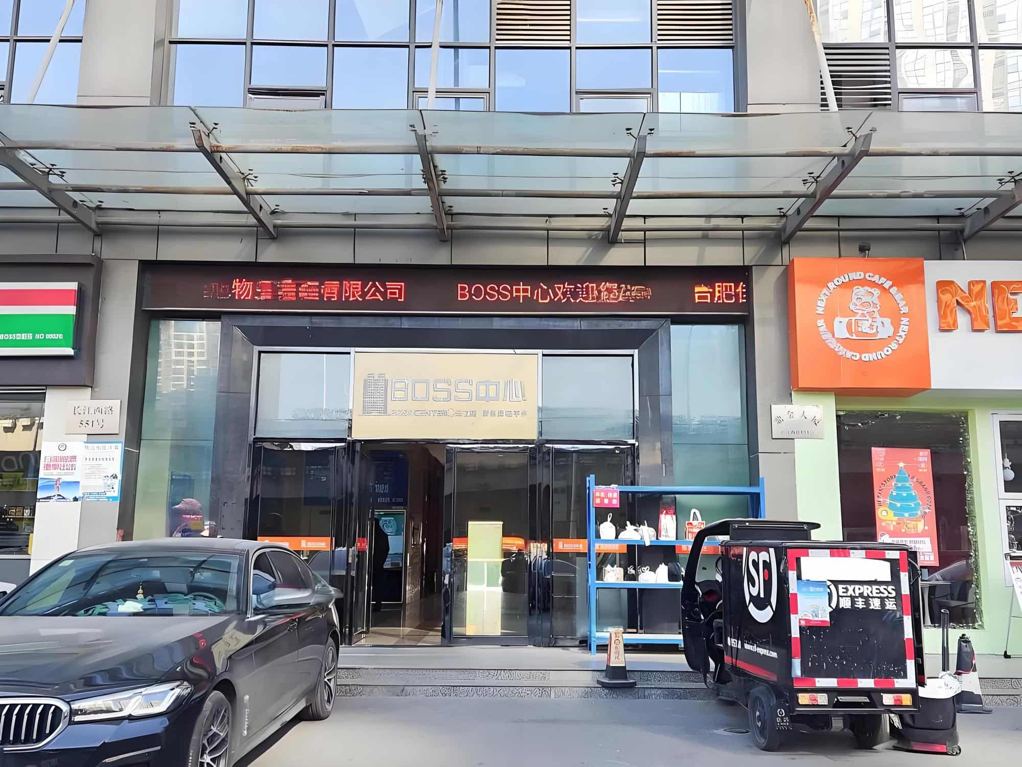 入口